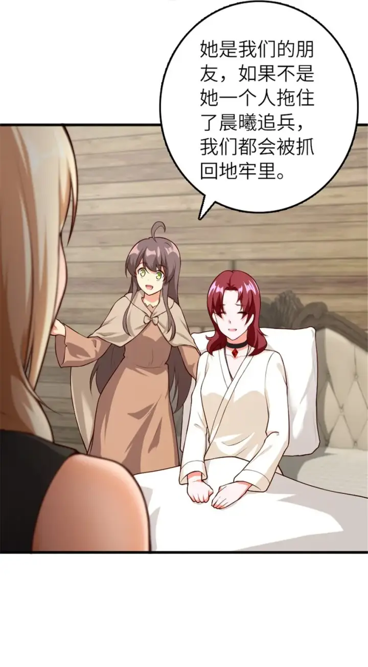 漫画《放开那个女巫》392 检查第42张图