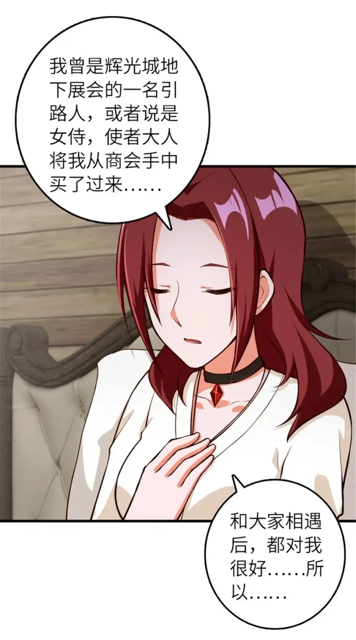 漫画《放开那个女巫》392 检查第43张图