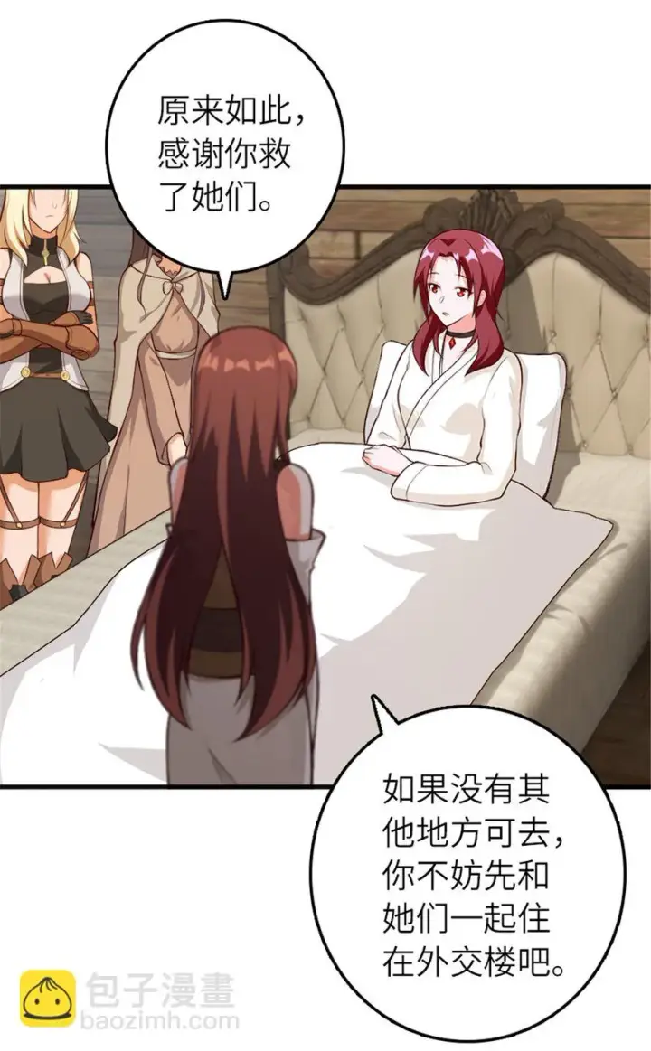 漫画《放开那个女巫》392 检查第44张图