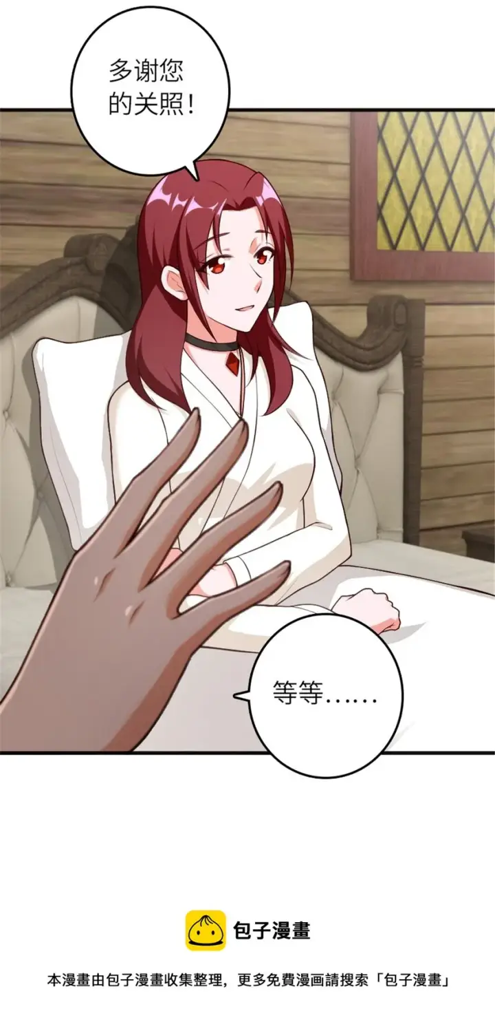 漫画《放开那个女巫》392 检查第45张图
