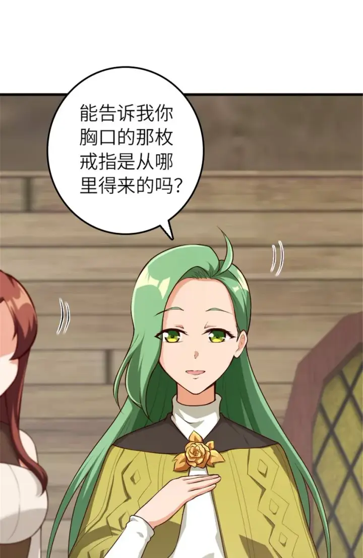 漫画《放开那个女巫》392 检查第46张图