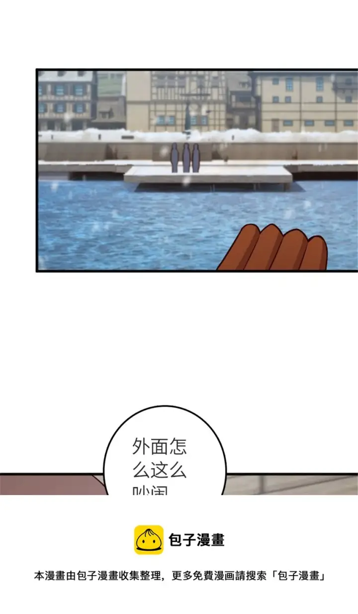 漫画《放开那个女巫》392 检查第5张图