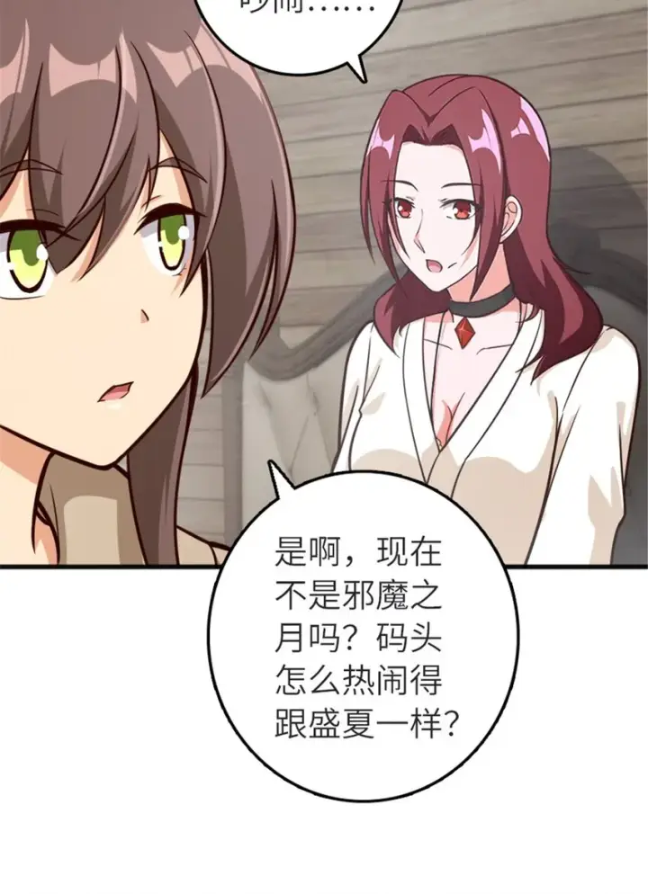 漫画《放开那个女巫》392 检查第6张图