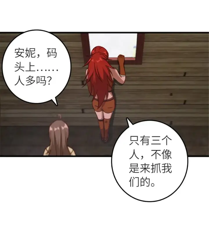 漫画《放开那个女巫》392 检查第7张图