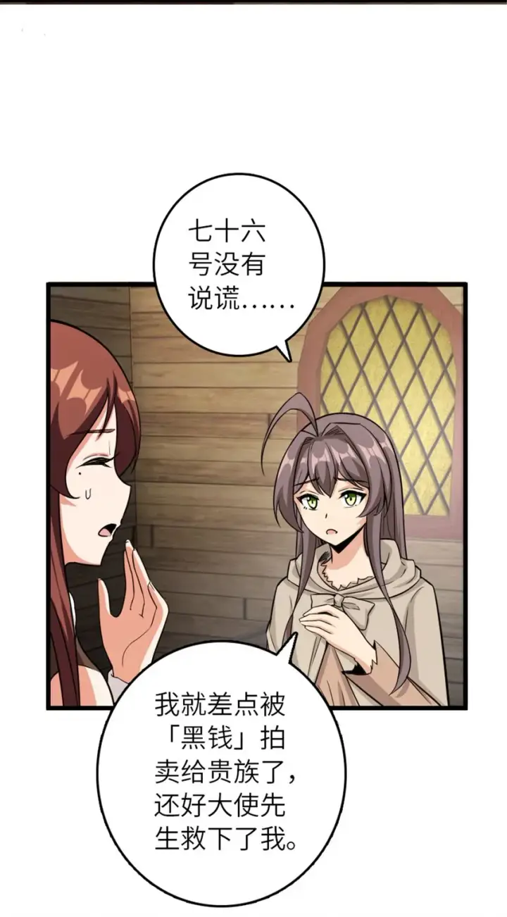 漫画《放开那个女巫》393 神奇的无冬城第12张图