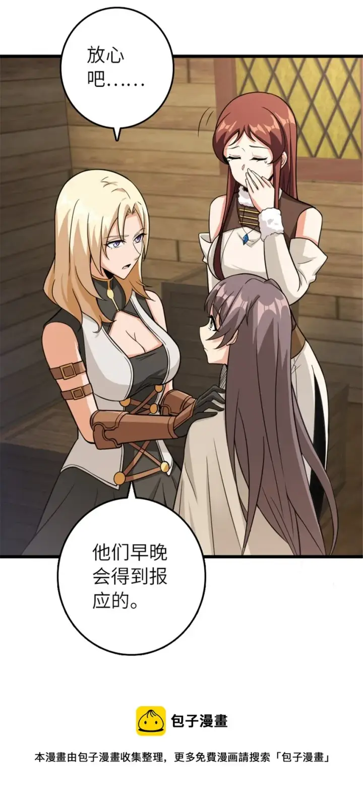 漫画《放开那个女巫》393 神奇的无冬城第13张图