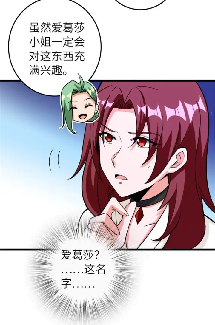 漫画《放开那个女巫》393 神奇的无冬城第16张图