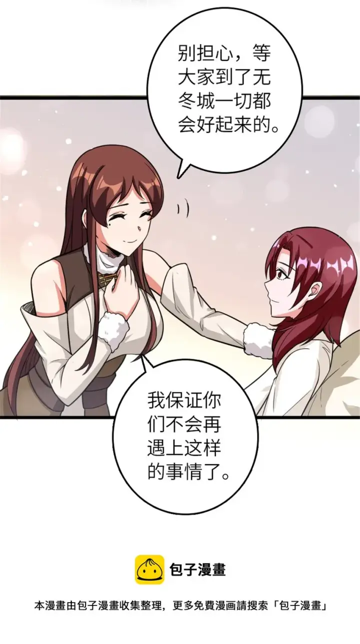 漫画《放开那个女巫》393 神奇的无冬城第17张图