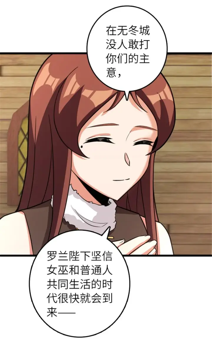 漫画《放开那个女巫》393 神奇的无冬城第18张图