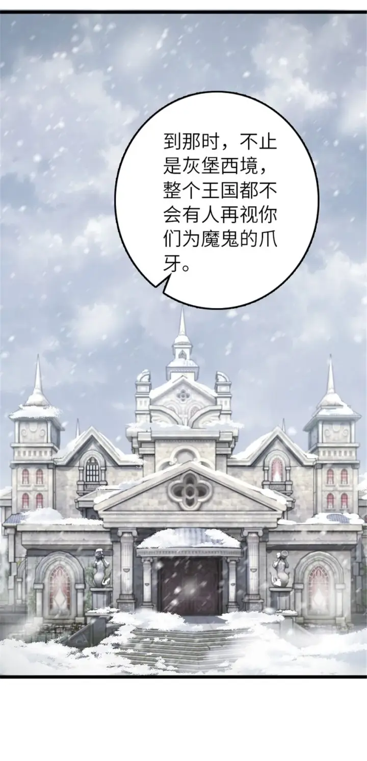 漫画《放开那个女巫》393 神奇的无冬城第19张图