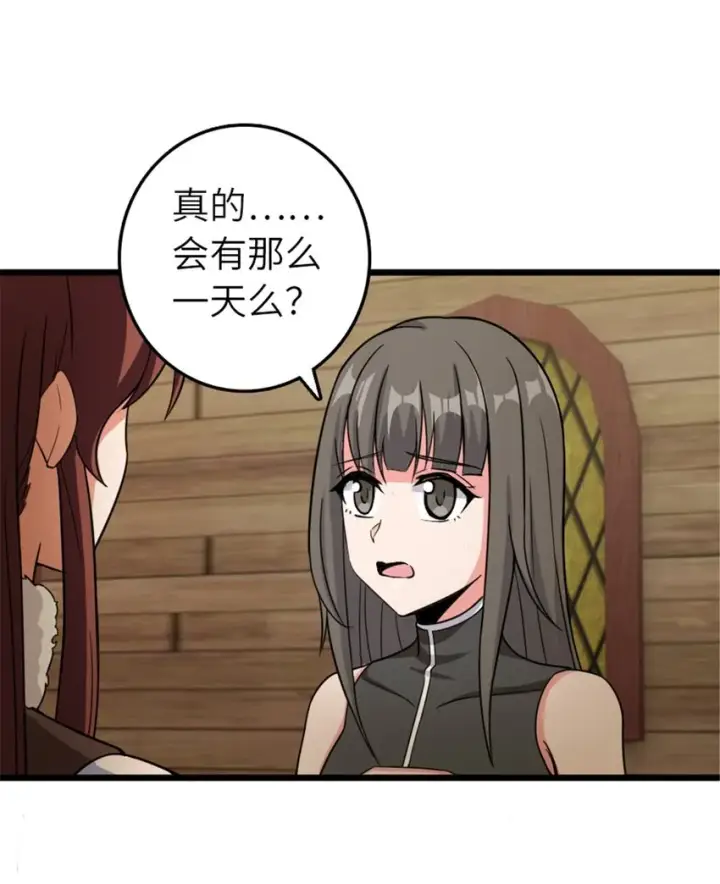 漫画《放开那个女巫》393 神奇的无冬城第20张图