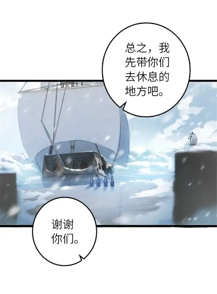 漫画《放开那个女巫》393 神奇的无冬城第22张图