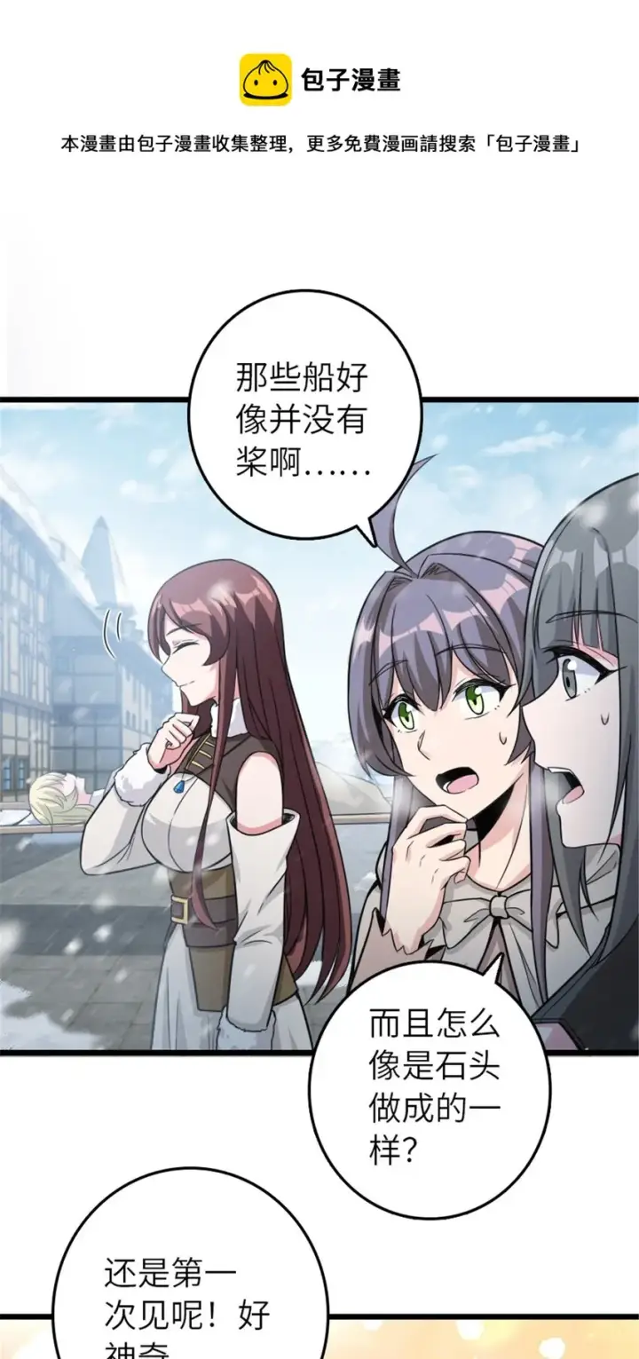 漫画《放开那个女巫》393 神奇的无冬城第25张图