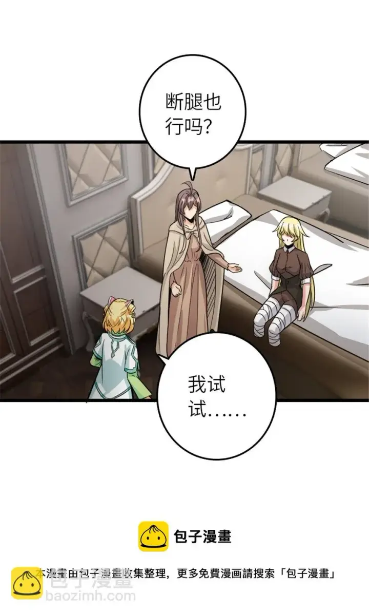 漫画《放开那个女巫》393 神奇的无冬城第29张图