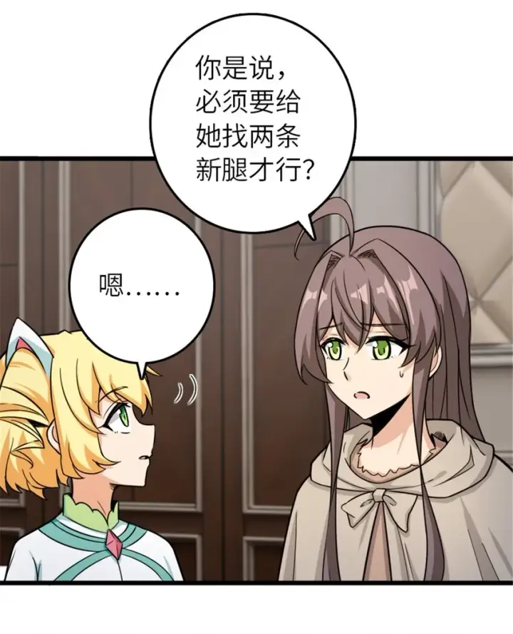 漫画《放开那个女巫》393 神奇的无冬城第32张图