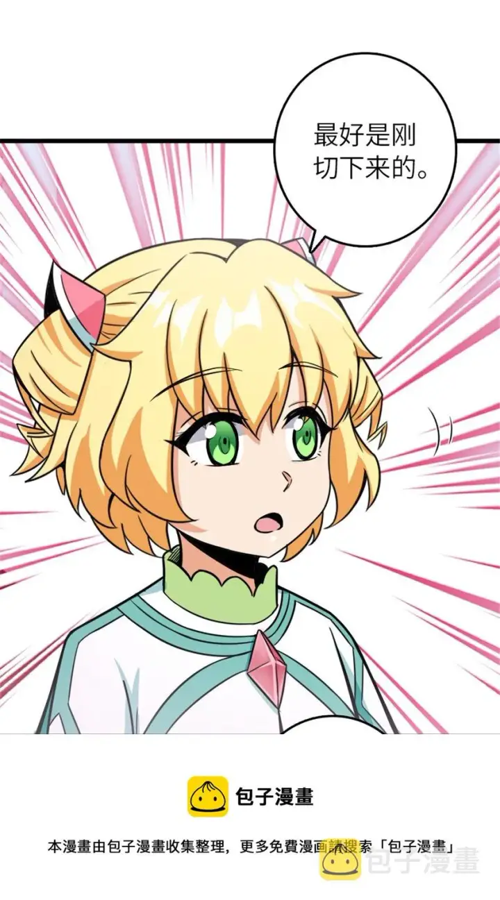 漫画《放开那个女巫》393 神奇的无冬城第33张图