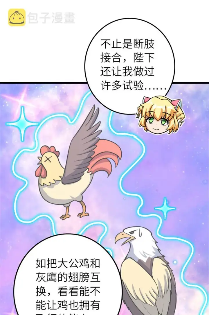 漫画《放开那个女巫》393 神奇的无冬城第35张图