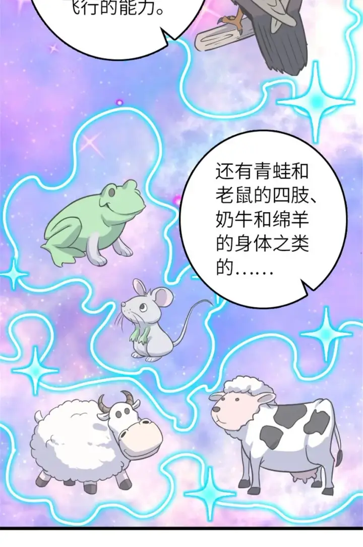 漫画《放开那个女巫》393 神奇的无冬城第36张图