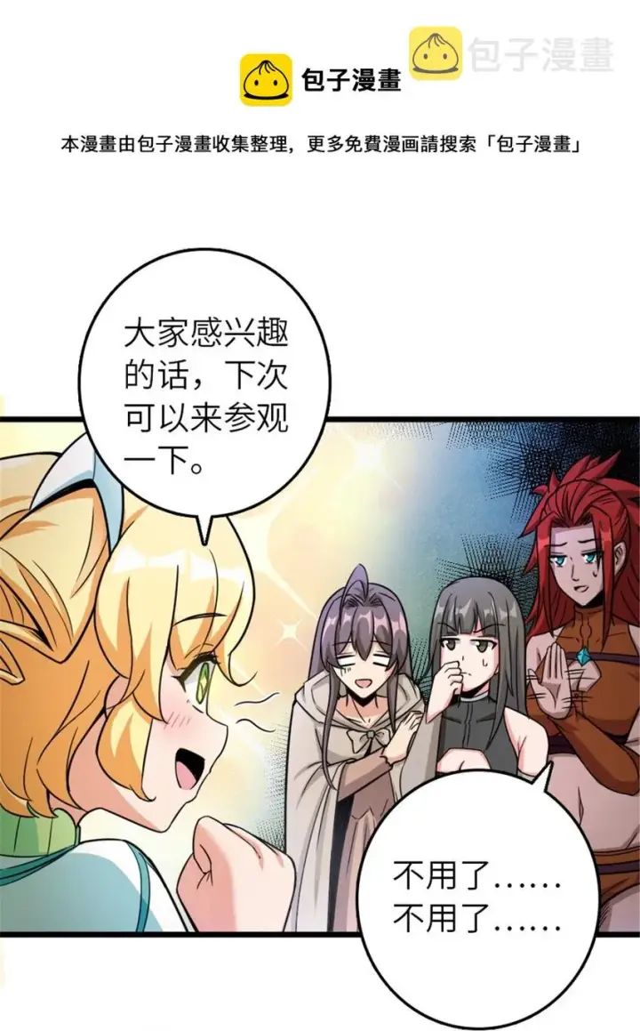 漫画《放开那个女巫》393 神奇的无冬城第37张图