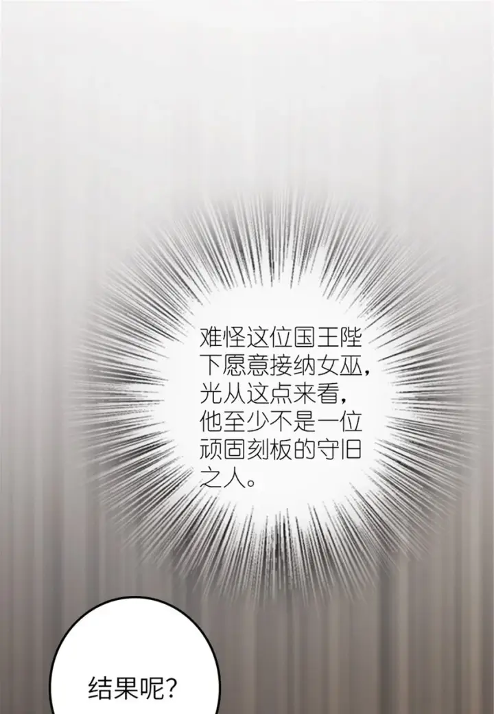 漫画《放开那个女巫》393 神奇的无冬城第39张图