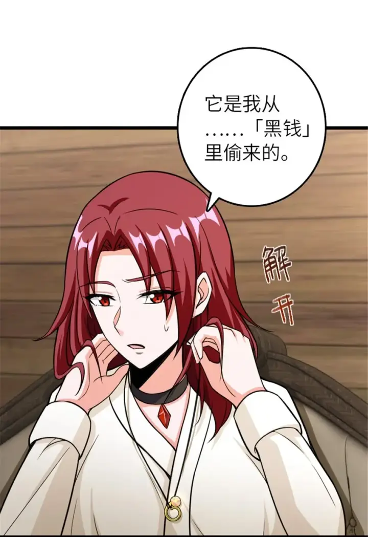 漫画《放开那个女巫》393 神奇的无冬城第4张图