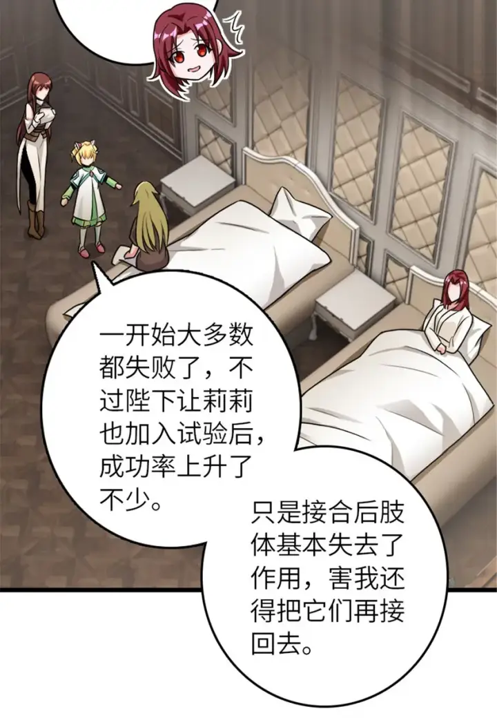 漫画《放开那个女巫》393 神奇的无冬城第40张图