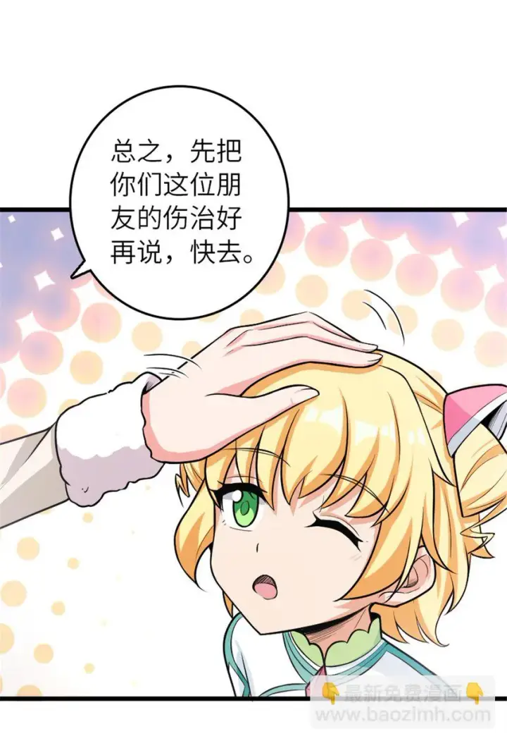 漫画《放开那个女巫》393 神奇的无冬城第43张图