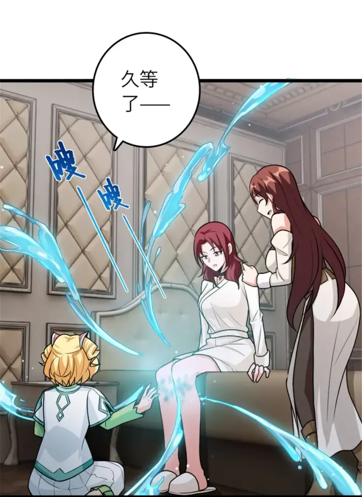 漫画《放开那个女巫》393 神奇的无冬城第44张图
