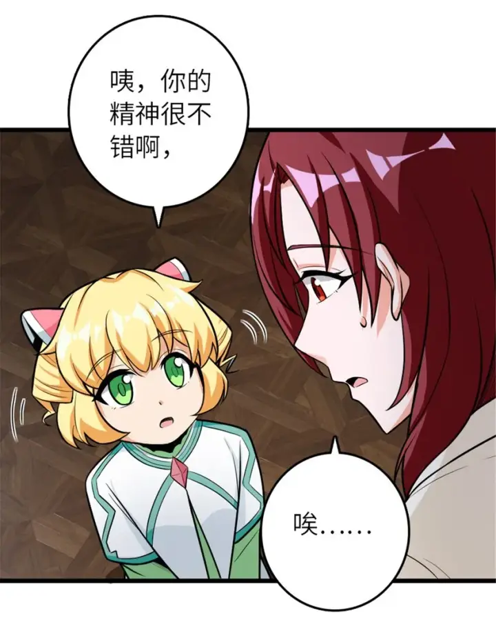 漫画《放开那个女巫》393 神奇的无冬城第46张图