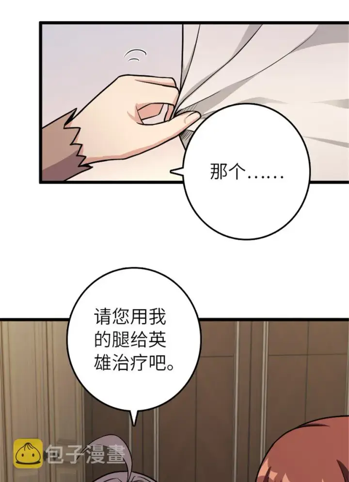 漫画《放开那个女巫》393 神奇的无冬城第48张图