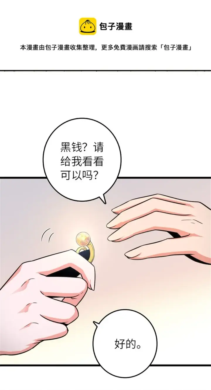 漫画《放开那个女巫》393 神奇的无冬城第5张图