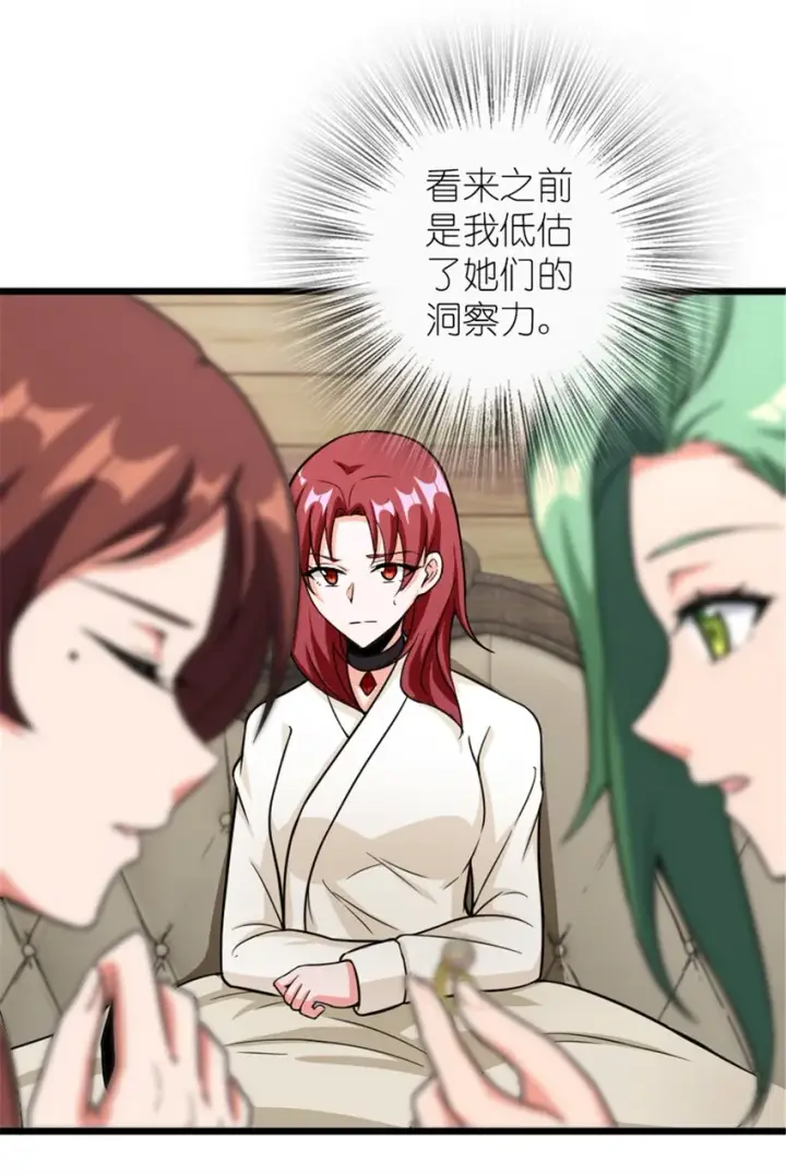 漫画《放开那个女巫》393 神奇的无冬城第6张图