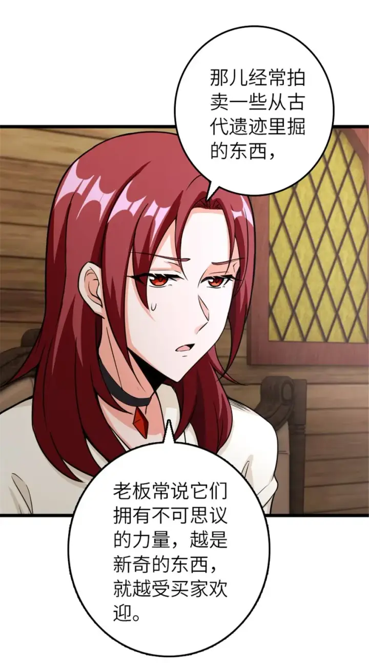 漫画《放开那个女巫》393 神奇的无冬城第8张图