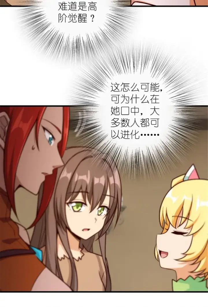 漫画《放开那个女巫》394 夜巡第10张图