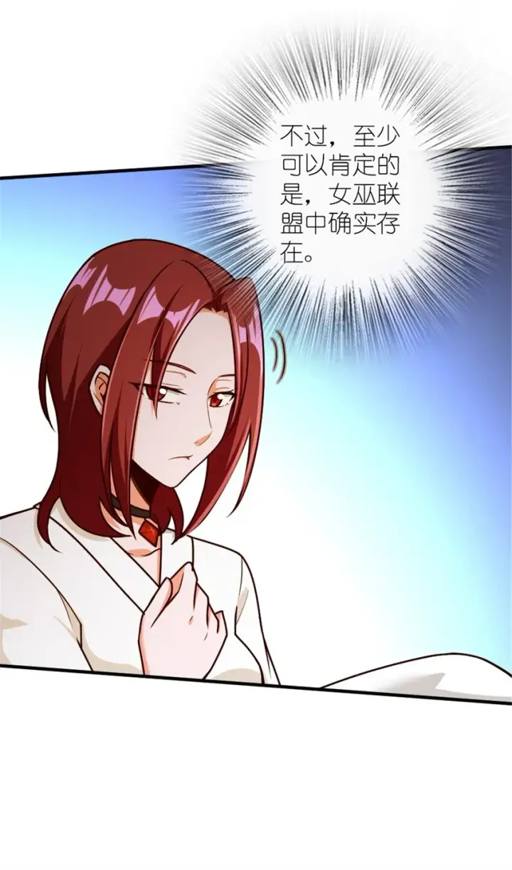 漫画《放开那个女巫》394 夜巡第11张图