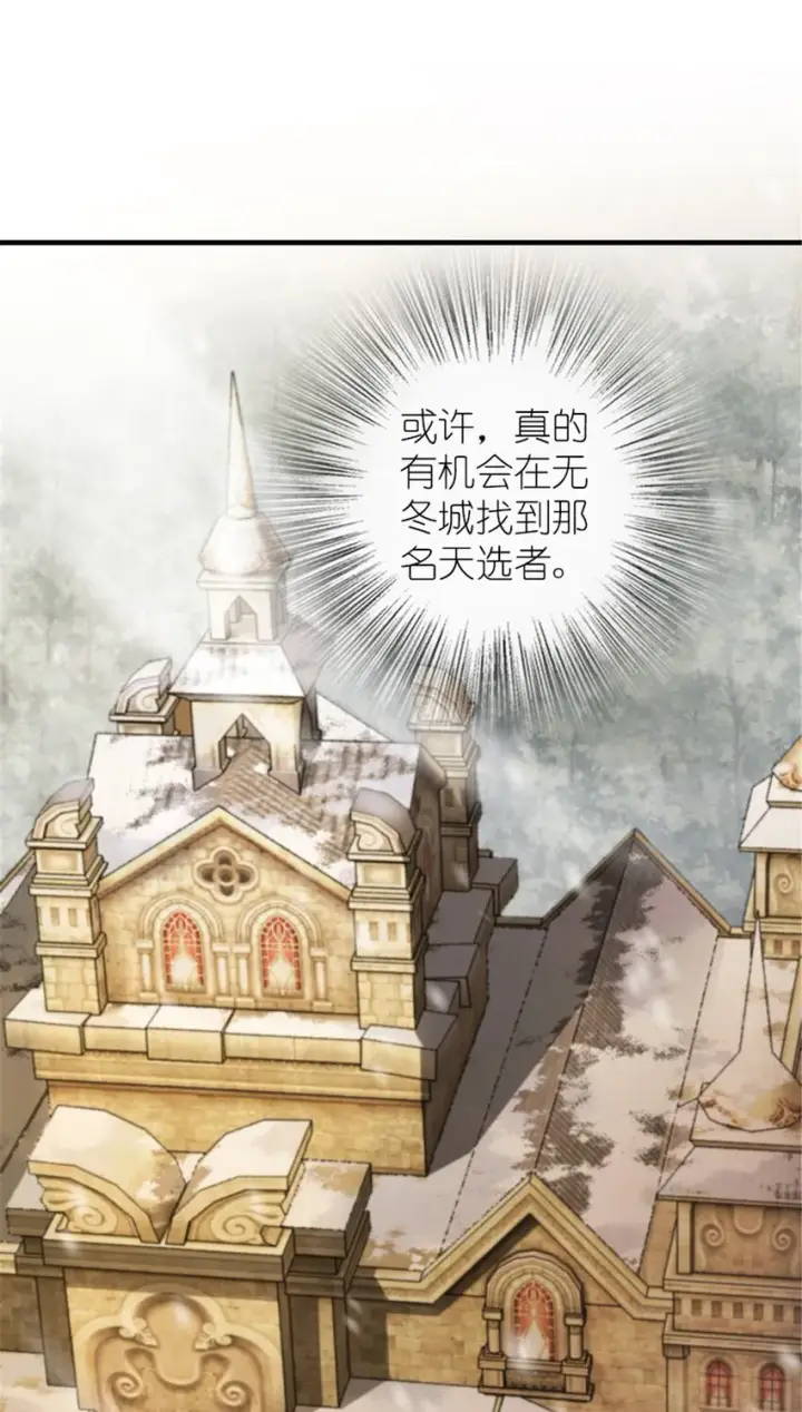 漫画《放开那个女巫》394 夜巡第12张图