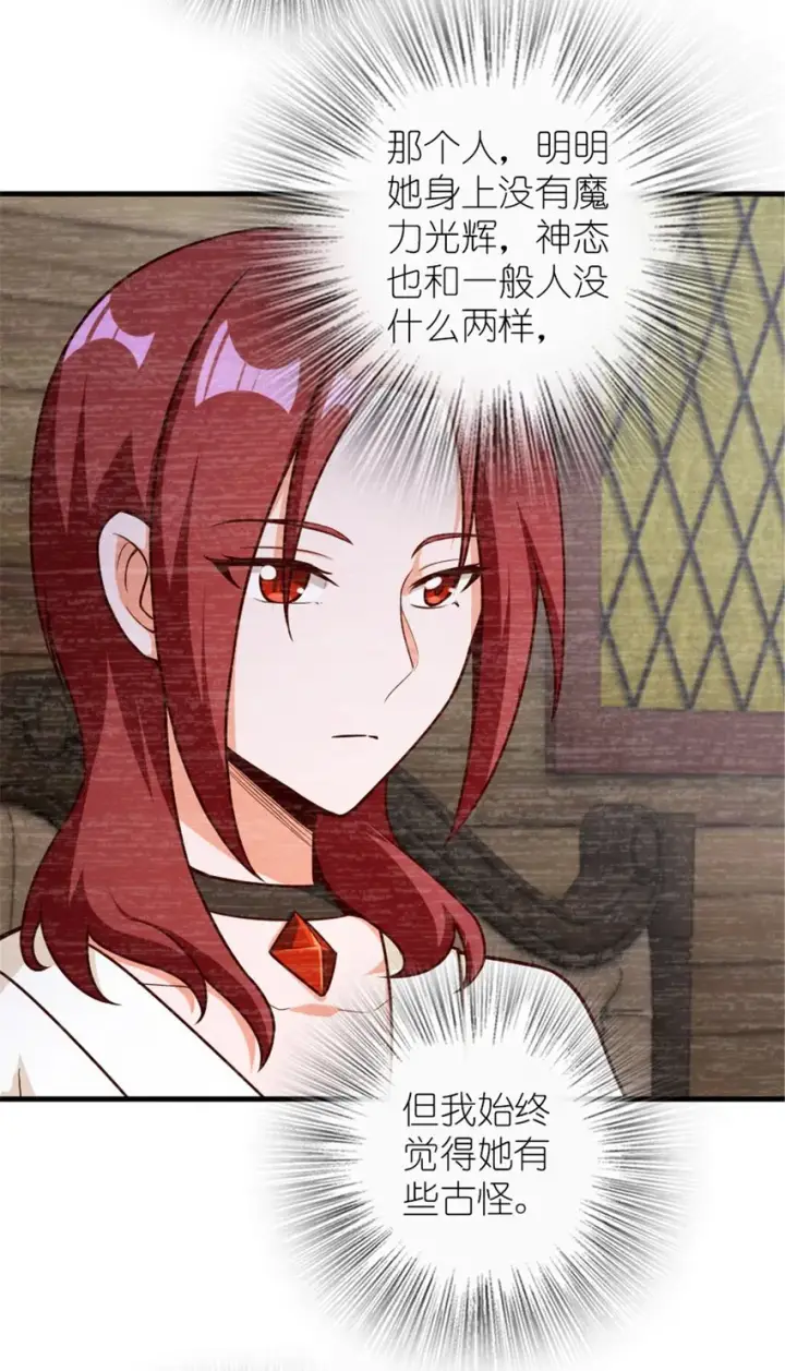 漫画《放开那个女巫》394 夜巡第20张图