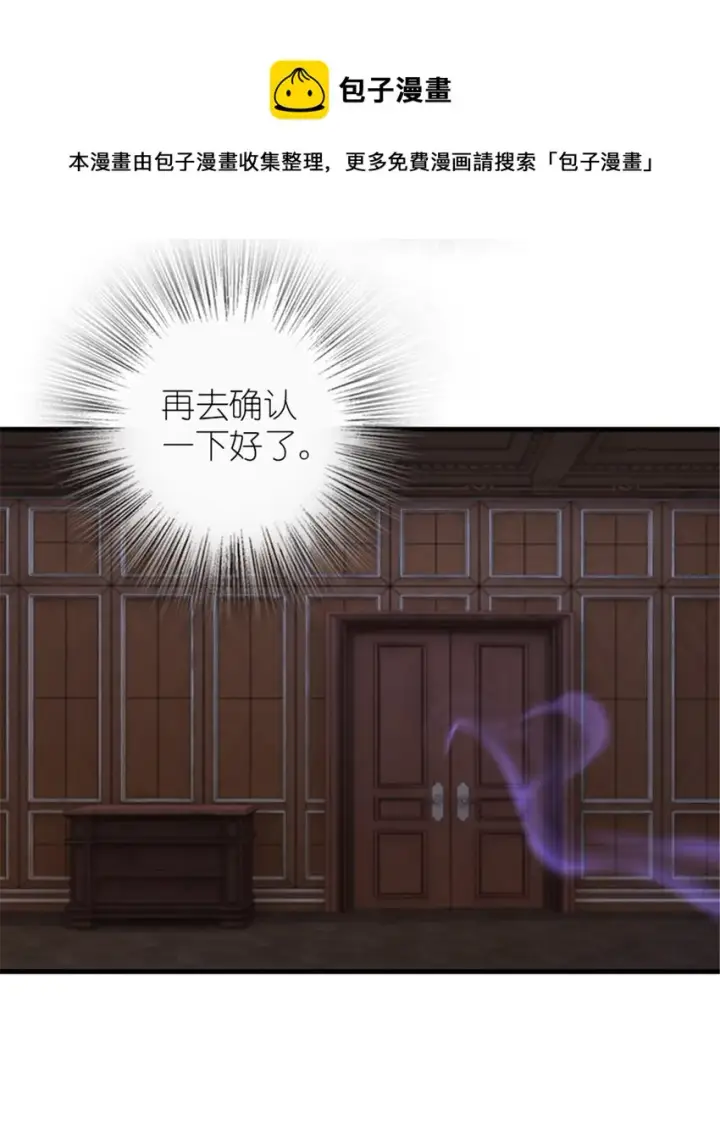 漫画《放开那个女巫》394 夜巡第21张图