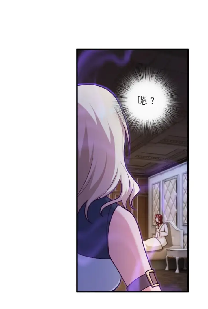 漫画《放开那个女巫》394 夜巡第22张图
