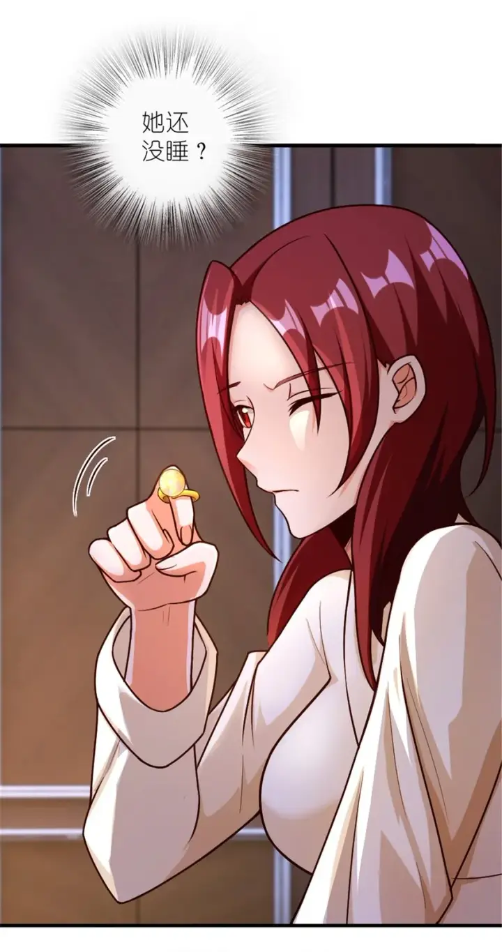 漫画《放开那个女巫》394 夜巡第23张图