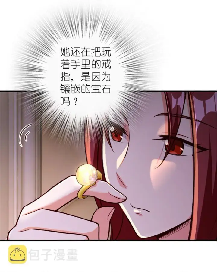 漫画《放开那个女巫》394 夜巡第24张图
