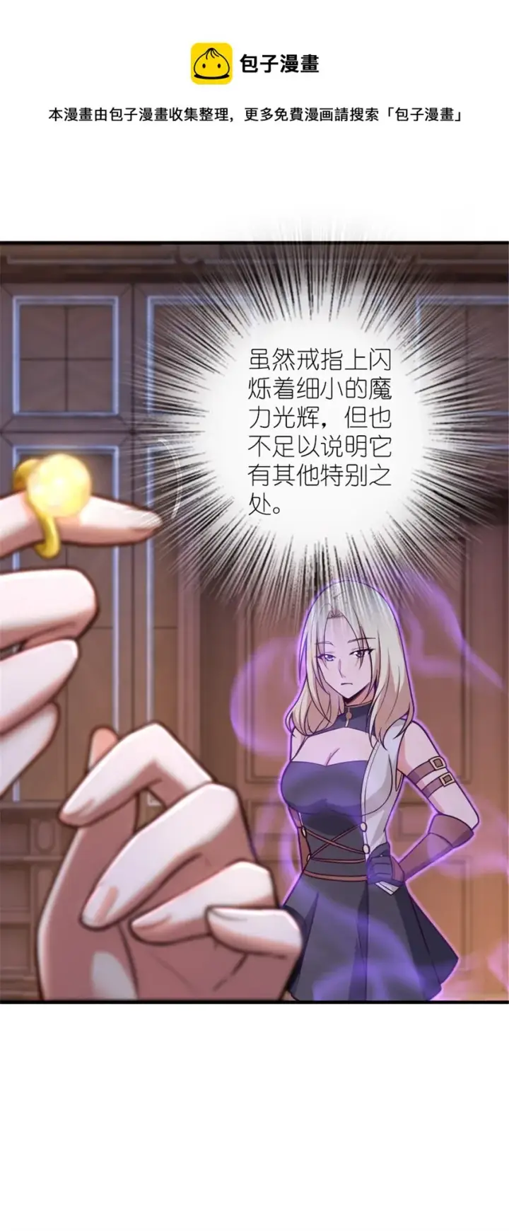 漫画《放开那个女巫》394 夜巡第25张图