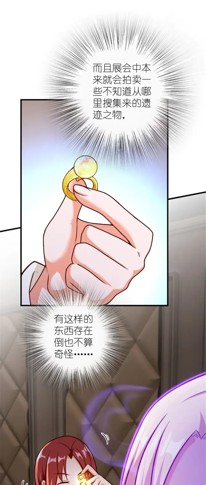漫画《放开那个女巫》394 夜巡第26张图