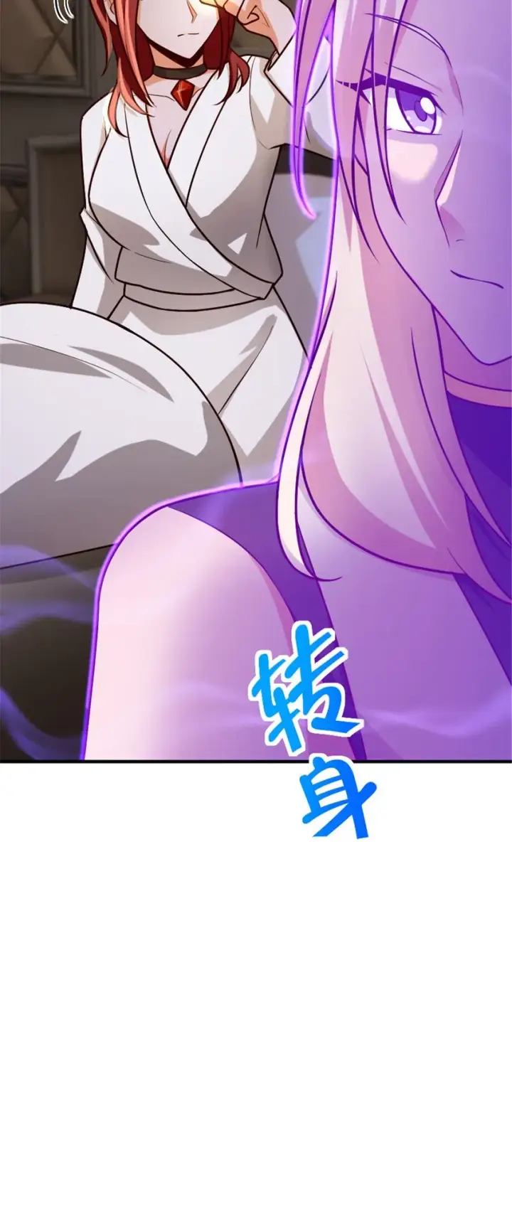 漫画《放开那个女巫》394 夜巡第27张图