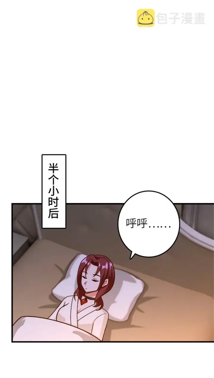 漫画《放开那个女巫》394 夜巡第28张图