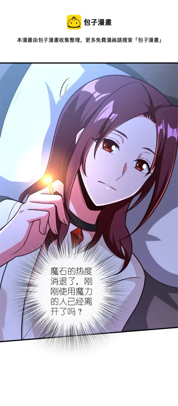漫画《放开那个女巫》394 夜巡第33张图
