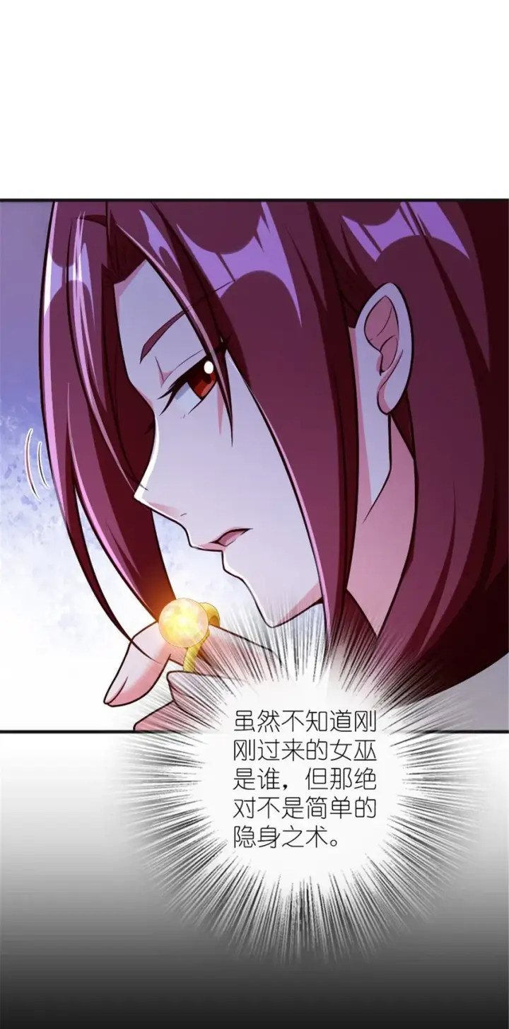 漫画《放开那个女巫》394 夜巡第34张图