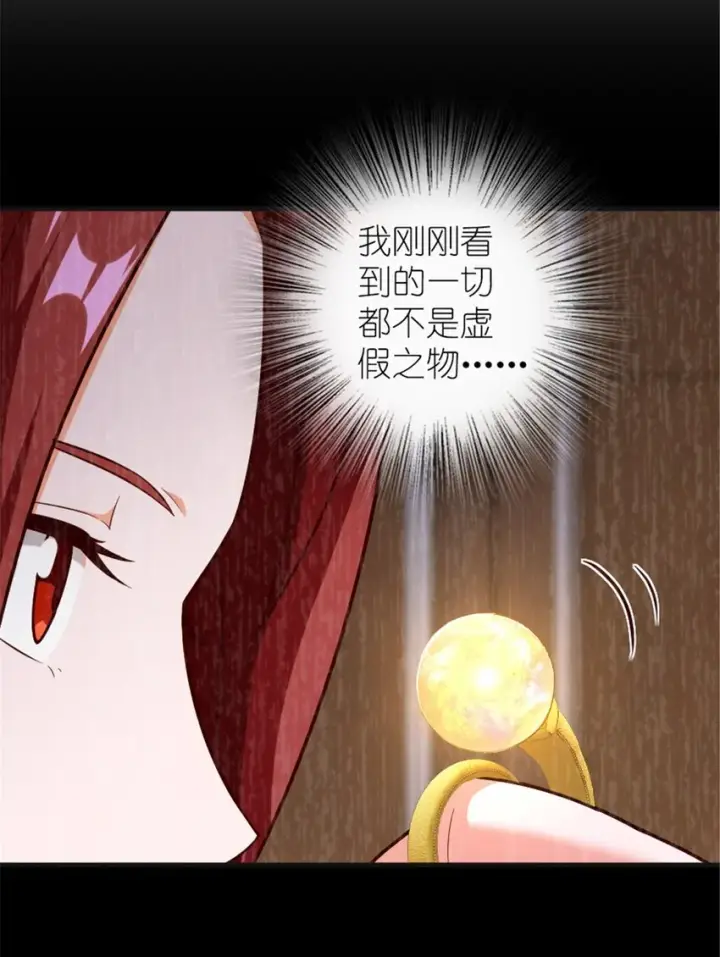 漫画《放开那个女巫》394 夜巡第35张图
