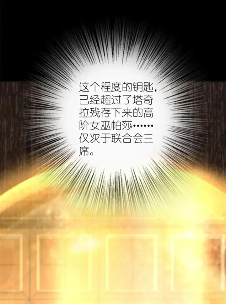 漫画《放开那个女巫》394 夜巡第36张图