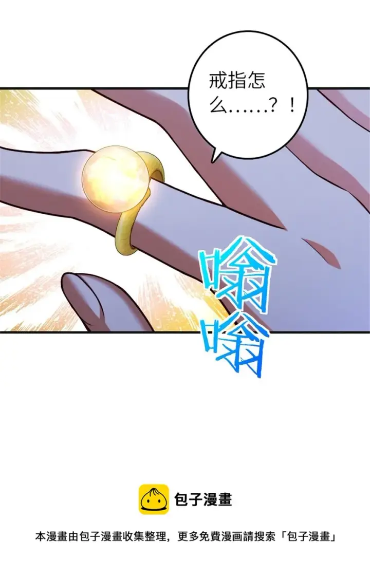 漫画《放开那个女巫》394 夜巡第41张图